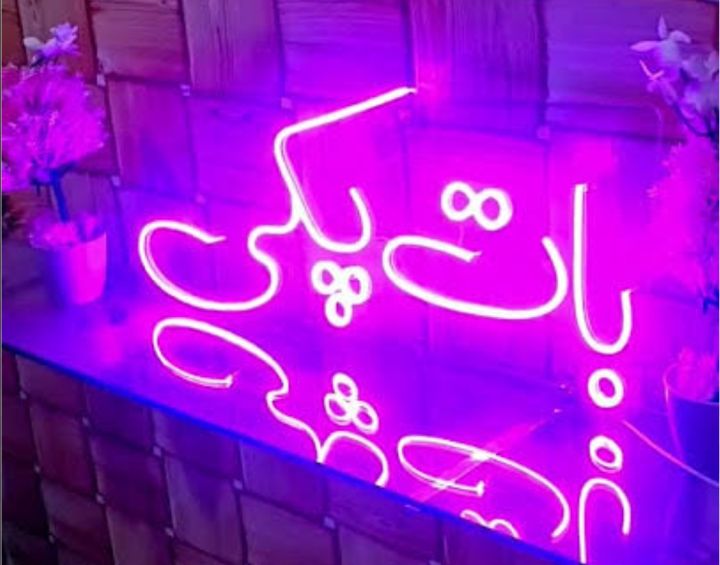 Qabool%20Hai%20NEON%20Sign%20-%20Customize%20Neon%20Sign,%20Baat%20Pakki,%20Mehndi,%20Shaadi%20Mubarak,%20Happy%20Birthday,%20Happy%20Anniversary,%20If%20Anything%20else%20Come%20To%20Chat%20Option.%20-%20Image%204