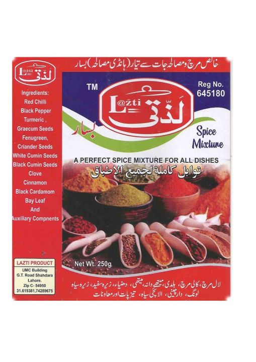 BASAAR - ( Red Chilli Blended ) called Lazti Basaar - 250 Gm