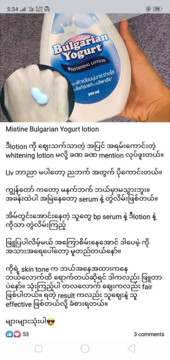 Mistine%20Bulgarian%20Yogurt%20Whitening%20Lotion%20%7B%20500ml%20%7D%20-%20Image%203