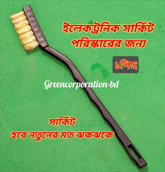 Electronics%20Circuit%20Cleaner%20Wire%20Brush%20Copper%20Cotted%20Steinless%20Teeth%20-%20Image%202