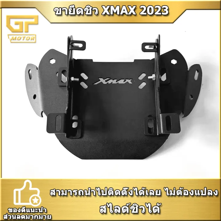 Xmax 2023 chill bracket can be installed without conversion