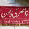 Custom Bridal Nikah Dupatta with Groom's Name Four Side Stitched "Qubool Hai" Lace, Golden Kiran Border, Personalized Wedding Dupatta. 