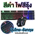 ✨Thai keyboard and mouse set🌈Rainbow RGB LED illuminated keyboard mouse gtx300✨. 