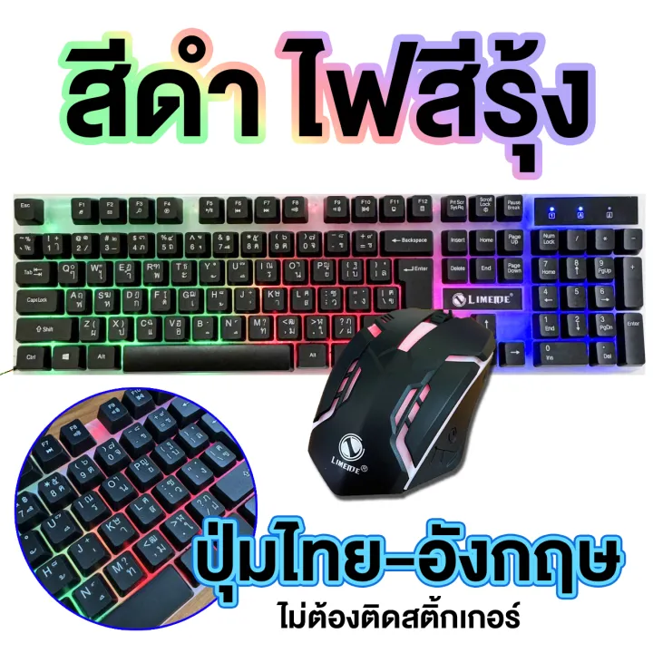 %E2%9C%A8Thai%20keyboard%20and%20mouse%20set%F0%9F%8C%88Rainbow%20RGB%20LED%20illuminated%20keyboard%20mouse%20gtx300%E2%9C%A8%20-%20Image%209