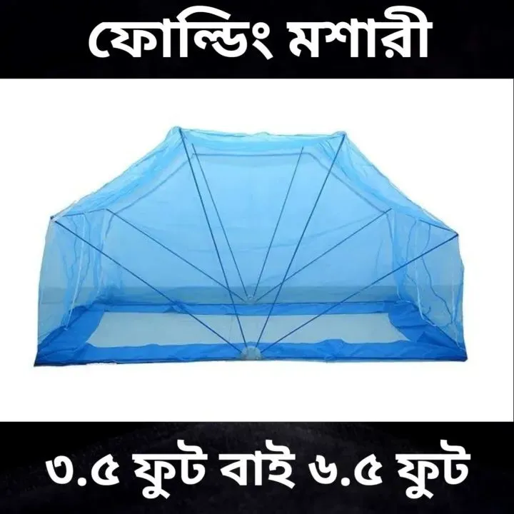 Single%20Bed%20portable%20foldable%20mosquito%20net.%20Lazy%20Adult%20Mosquito%20Net.%20moshari%20with%20stand%20and%20bag.%20-%20Image%207