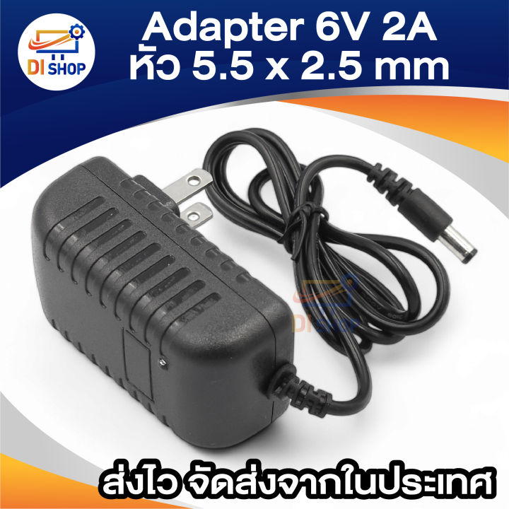 DC%20adapter%206v%202A%20adapter%20head%20size%205.5x2.5mm%20-%20Image%205