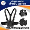 GoPro accessories adjustable elastic body harness chest strap mount band belt for Go Pro Hero 4 3 + SJCAM action camera. 