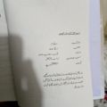 Areej Shah Urdu Novel Roohe e Yaram / ishq e yaaram. 