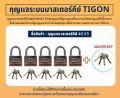 Tigon key system, master key, 40mm, 50mm, 2 pieces, 3 pieces, 4 pieces, 5 pieces, master key set, can be opened in one flower, packed in a white box.. 