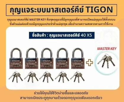 Tigon%20key%20system,%20master%20key,%2040mm,%2050mm,%202%20pieces,%203%20pieces,%204%20pieces,%205%20pieces,%20master%20key%20set,%20can%20be%20opened%20in%20one%20flower,%20packed%20in%20a%20white%20box.%20-%20Image%206