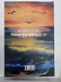 Ak Somudro Prem - Nusrat Sultana Shejuti. 