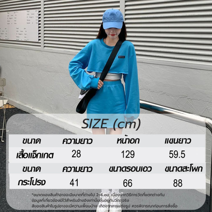 Set%20of%202%20pieces%20Women's%20long-sleeved%20crop%20top%20+%20A-line%20short%20skirt%20Korean-style%20girl's%20dress%20Korean%20Cute%20Korean%20girl%20set%20-%20Image%208