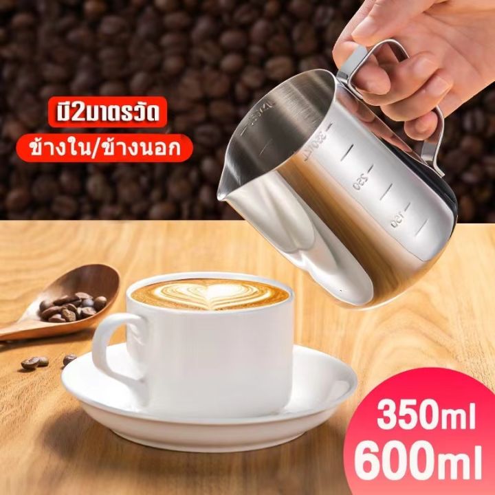 304 Stainless Steel Milk Frothing Pot with Scale, 350/600 Ml. For Coffee Makers