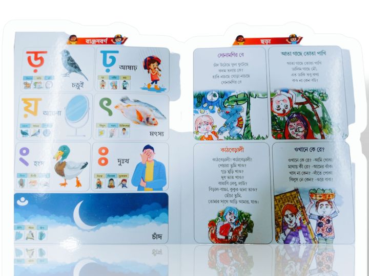 All%20in%20one%20jhilmil%20gyan%20box%20complete%20special%20edition%201%20to5%20years%20-%20Image%203