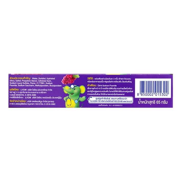 Kodomo%20children's%20toothpaste,%20grape%20scent,%2040g.%20(Thailand)%20-%20Image%202