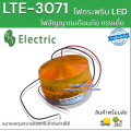 Strobe light emergency light LTE-3071 LED light 24V/220V siren mini alarm light 2 pin bracket. 