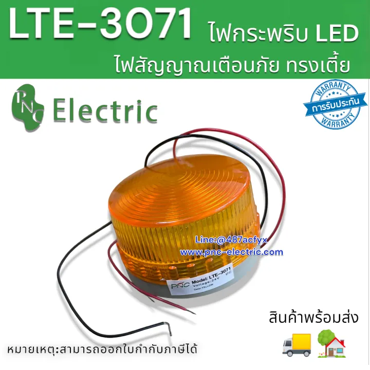 Strobe%20light%20emergency%20light%20LTE-3071%20LED%20light%2024V/220V%20siren%20mini%20alarm%20light%202%20pin%20bracket%20-%20Image%203