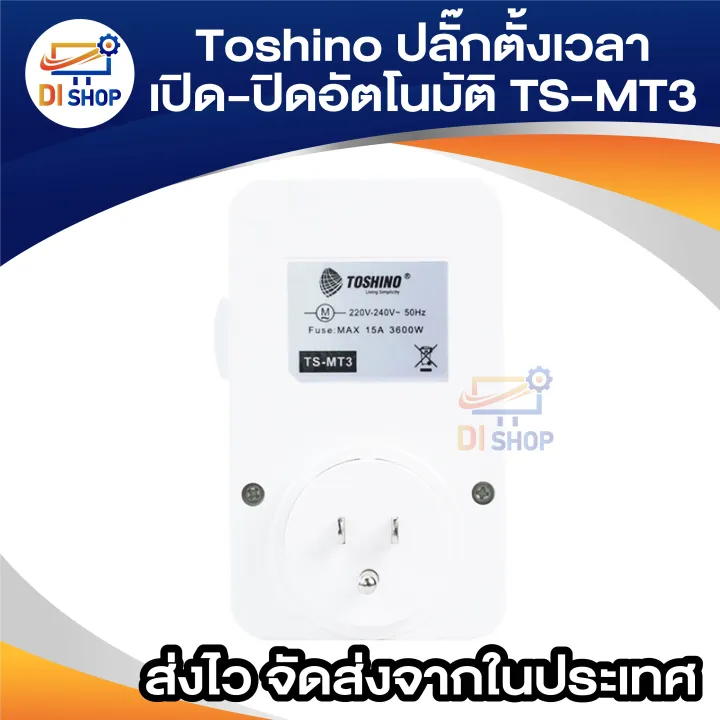 Toshino%20automatic%20on-off%20timer%20clock%20TS-MT3%20(white)%20-%20Image%2010