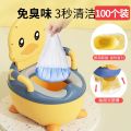 Potty Training Toilet for Kids Household Cute Cartoon Duck Soft Hard Cushion Clamshell Waist Guard Toilet Baby Toilet Supplies. 