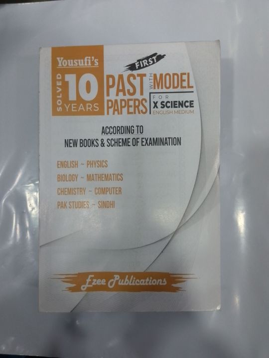 YOUSUFI’S 10 YEARS SOLVED X 10th SCIENCE ENGLISH MEDIUM 2023  – EZEE