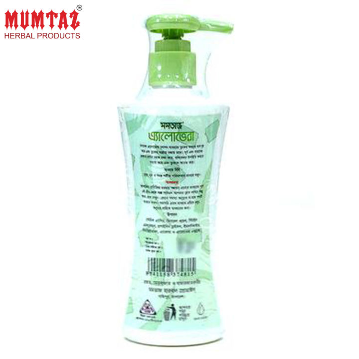 MUMTAZ%20ALOE%20VERA%20LOTION%20%E2%80%93%20200ml%20-%20Image%203