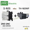 S-N35 + TH-N20 magnetic contactor coil 220V 2no 2nc 3 phase AC motor compatible with S-N ready to ship. 