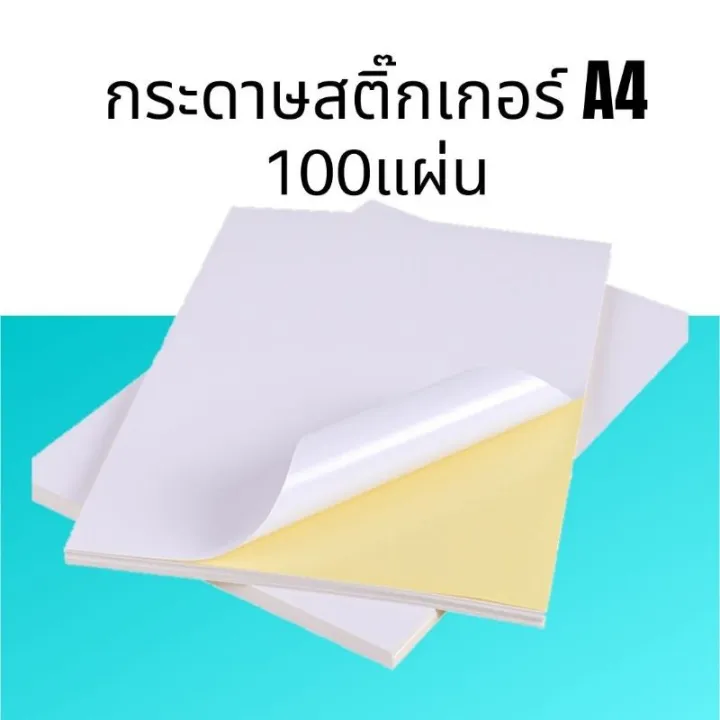 Sticker%20paper%20A4%20100%20sheets%20glossy%20white%20paper%20sticker%20paper%20A4%20white%20side%20sticker%20multi-function%20sticker%20self-adhesive%20sticker%20paper,%20A4%20sticker%20paper%20-%20Image%208