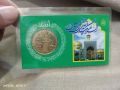 Imam Zamin coin. 