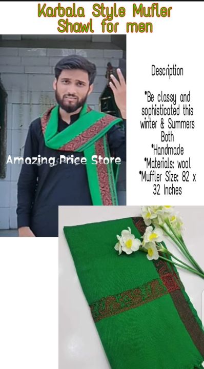 Green 4 Border Karbala Style Mufler Shawl Baghdadi  chader  for men