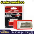 【For diesel cars 】 15% fuel saver Nitro eco OBD2 chip tuning box, more torque performance, more power Nitro OBD 2 ecoobd2. 