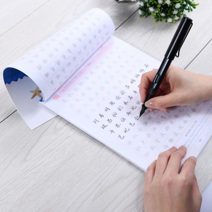 7000%20Common%20Chinese%20Characters%20Copybook%20Chinese%20Pen%20Calligraphy%20Copybook%20Regular%20Script%20-%20Image%205