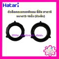 Hatari Hatari 12-16 fan grille Lock # Fan # Hatari # Hatari # Hatari # Hatari fan # Hatari. 