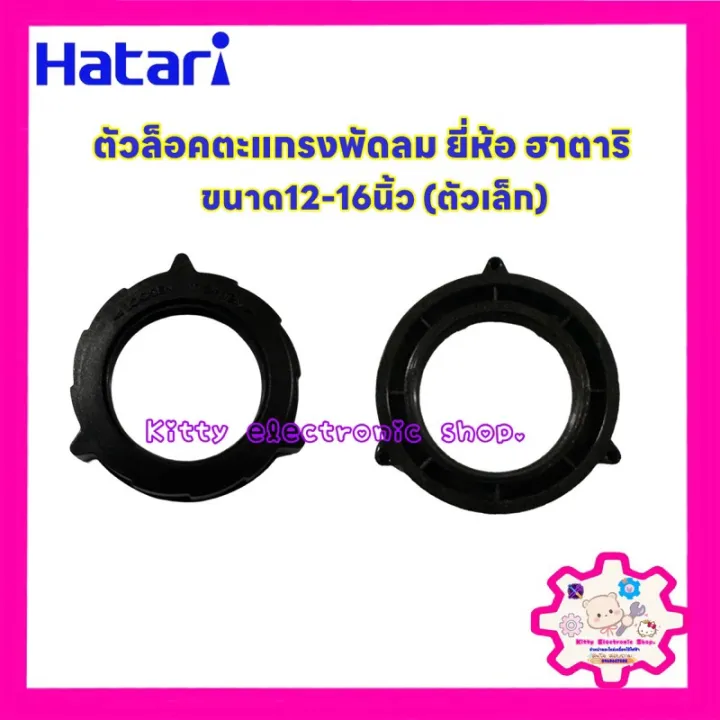 Hatari%20Hatari%2012-16%20fan%20grille%20Lock%20#%20Fan%20#%20Hatari%20#%20Hatari%20#%20Hatari%20#%20Hatari%20fan%20#%20Hatari%20-%20Image%202