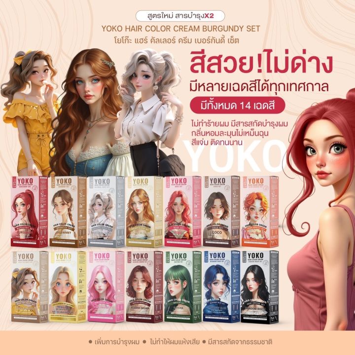 Yokohair%20Color%20Cream%20Yoko%20Yk%20Hair%20Dye%20Adds%20Hair%20Care.%20Contains%20Natural%20Extracts,%20100%20Ml.%20-%20Image%206