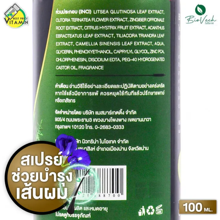 Biovech%207%20Herbs%20Hair%20Tonic%20Biovech%20Seven%20Herbs%20Air%20Tonic%20%5B2%20Bottles%5D%20Hair%20Spray,%20Hair%20Spray%20for%20Thinning%20Hair,%20Thinning%20Hair,%20Hair%20Loss%20-%20Image%203