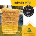 Coco Coir/Brown Coir Rope/Katha Dori/coco Fiber rope 50feet/100feet.