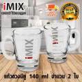 I-MIX แก้วตวงมีหูจับ ถ้วยตวง ถ้วยตวงแก้ว 140 ml 2 ใบ. 