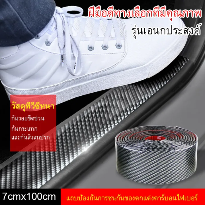 【Fast delivery 】 100 cm long stair tread protection/Scuff plate 3mm/5 sec/7 sec.