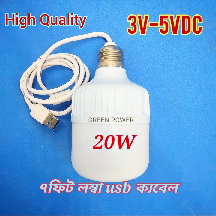 USB%20Light%205V%2020Watt%20Power%20Bank%20Led%20Bulb%206fit%20long%20usb%20cable%20including%20-%20Image%202