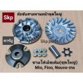 (Mio/fino/ NOUVO-MX) front belt drive wheel set, large bowl, original pellet bowl + nut + Bush + patch with + propeller plate (large set) Z. 
