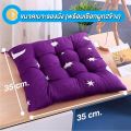 35x35 cm chair seat cushion, chair seat cushion with tie-proof rope, sliding seat cushion, chair cushion cover.. 