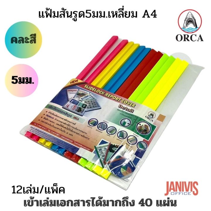 Orca%205-hole%20binder%20files.%20Slide%20lock%20View%20Binder%20A4%20(12/pack)%20-%20Image%205