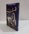 The Psychology of Peoples by Dr Gustave Le Bon Urdu Edition. 