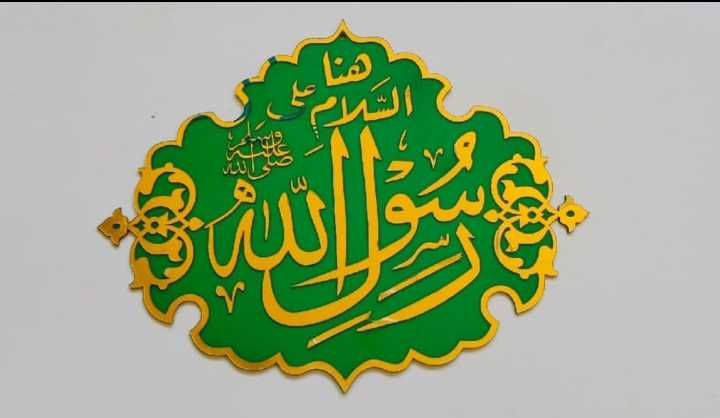 G Rasool 0 Roza Rasool Calligraphy Wall Hanging Islamic Product | Daraz.pk