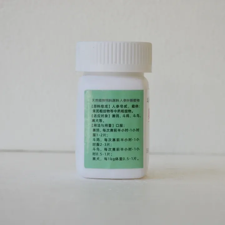 NEW%20Cockfighting%20Bird%20racing%20pigeon%20racing%20dog%20anti-stress%20Supplement%20Physical%20competition%20animals%20available%20100%20tablets/bottle%20-%20Image%204