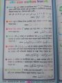 47 Surah - Odhik Fojilotpurno & protidiner aamoler jonno - 176 page - color coded - art paper - mina book house - islamic book. 