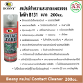 Bosny B131 contact cleaner 200ml.. 