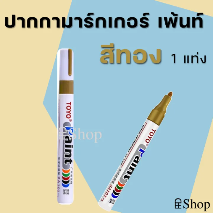 Toyo%20Paint%20Rubber%20Writing%20Pen%20%E2%80%8B%20Multi-Purpose%20%E2%80%8B%20%20%20Write%20on%20the%20Car%20License%20Plate.%20Marker%20Pen,%20Paint%20Pen%20-%20Image%208