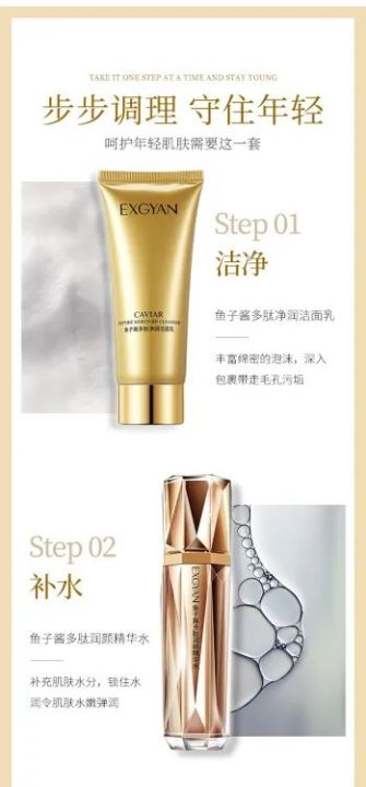 EXGYAN%20Gold%20Caviar%20Nourishing%20Set%20Moisturizing%20Skin%20Care%20Set%20Cleanser%20Facial%20Cream%20BB%20Cream%205%20pcs%20Box%20-%20Image%206