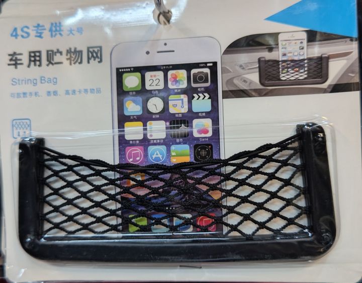 Car%20Universal%20Side%20Pocket%20Adhesive%20Net%20Bag,%20large%20size%204s%20Imported,%20Mobile%20Holder%20-%20Image%206